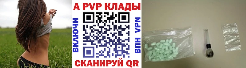 Альфа ПВП Crystall  MEGA онион  Волгореченск 