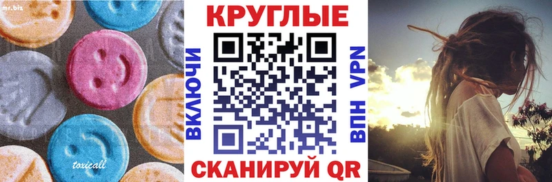 Ecstasy Cube  маркетплейс как зайти  Волгореченск 