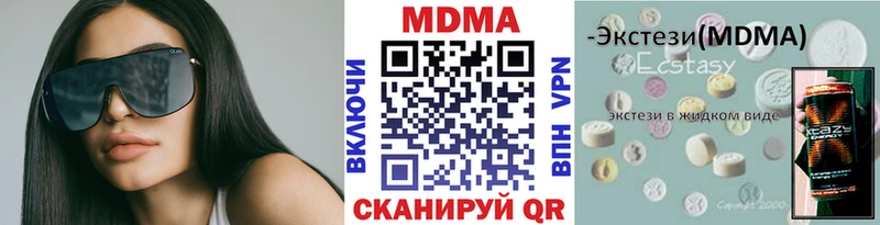 наркота Волгореченск МДМА молли