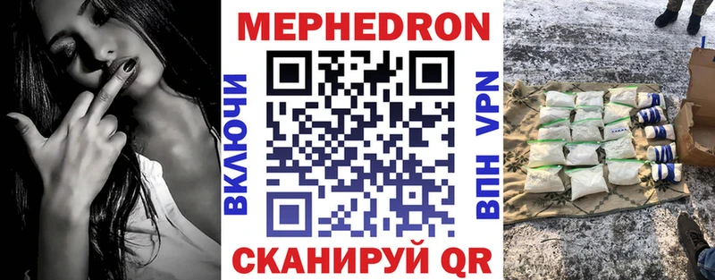 МЕФ кристаллы Волгореченск