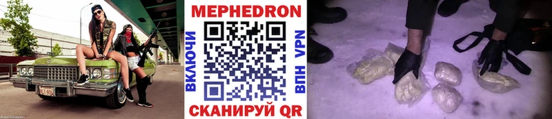 Мефедрон VHQ  Волгореченск 